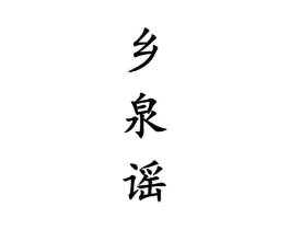商標(biāo)原圖