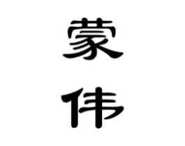商标原图