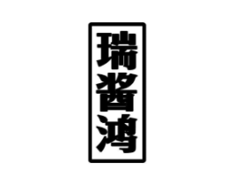 商标原图