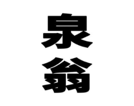 商标原图