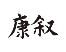 商标原图