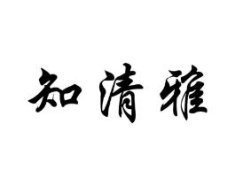 商标原图