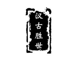 商标原图