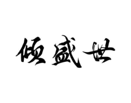 商标原图