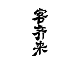 商标原图