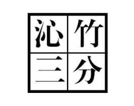 商标原图