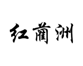 商標原圖