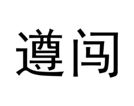 商标原图