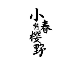 商标原图