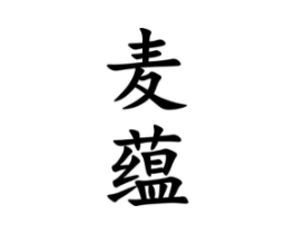 商标原图