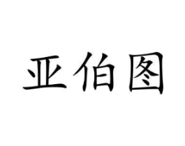 商标原图