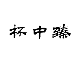 商标原图