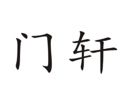 商标原图