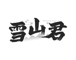 商标原图