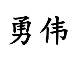 商标原图