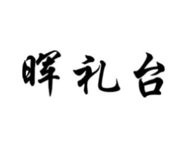 商標原圖