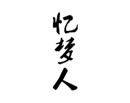 商标原图