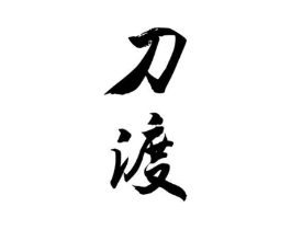 商标原图