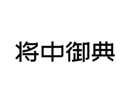 商标原图