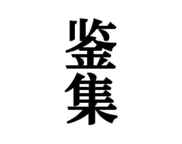 商標原圖