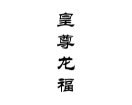 商标原图
