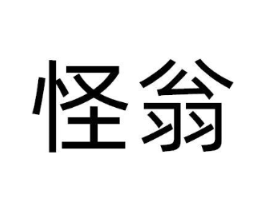 商标原图