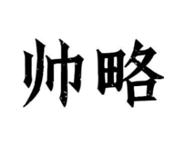商标原图