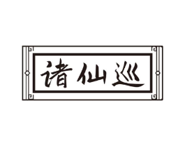 商标原图