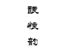 商标原图