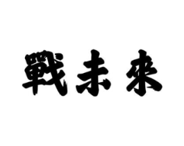 商标原图