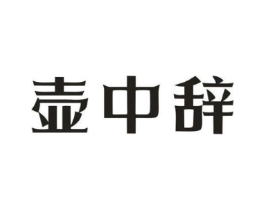 商标原图