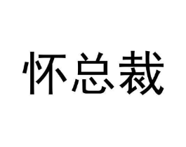 商标原图