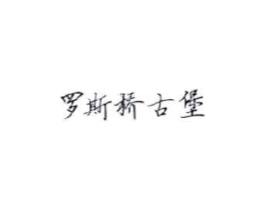 商标原图