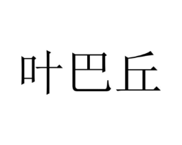 商标原图