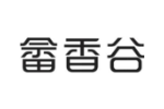 畲香谷