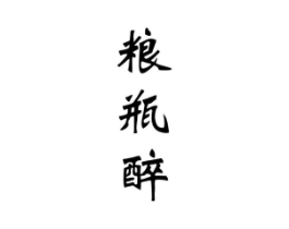商标原图