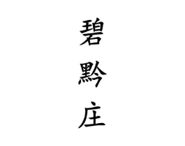 商标原图