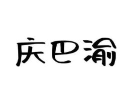 商標原圖