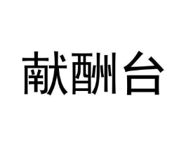 商标原图