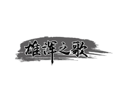 商标原图