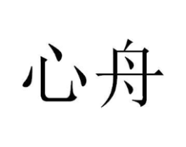 商标原图