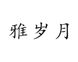 商标原图