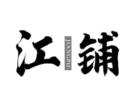商标原图