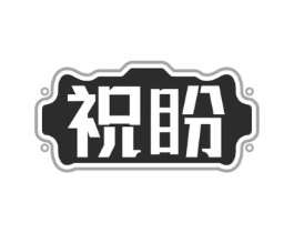 商標原圖