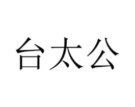 商标原图