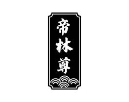 商标原图