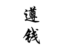 商标原图