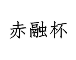 商標原圖