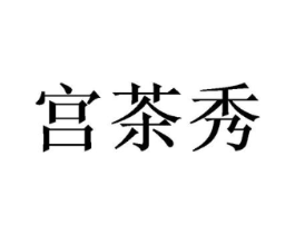 商標原圖