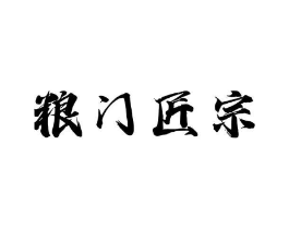 商标原图